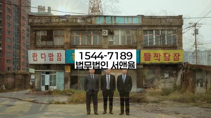 개인파산변호사