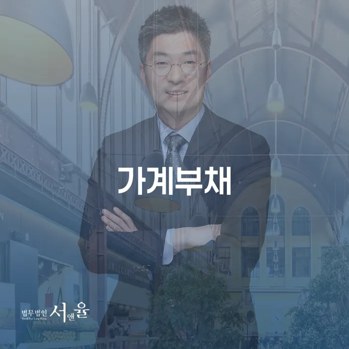 다중채무자 연체 시 워크아웃 적정한