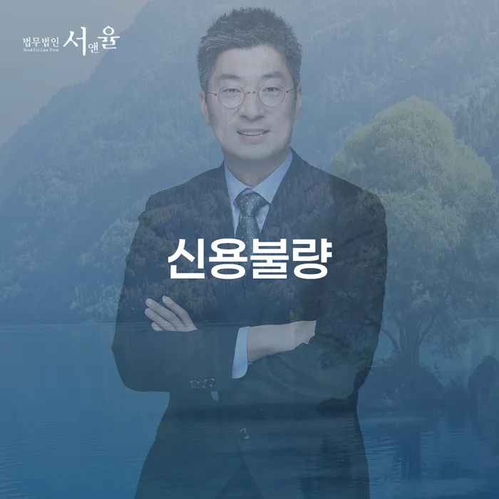 10년대출 연체 시 연체 채무 신속해결방법 핵심요약