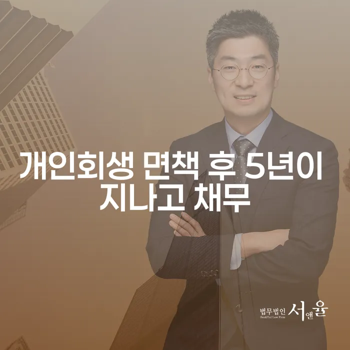 개인회생환불 개인회생으로 해결방법 있는지확인
