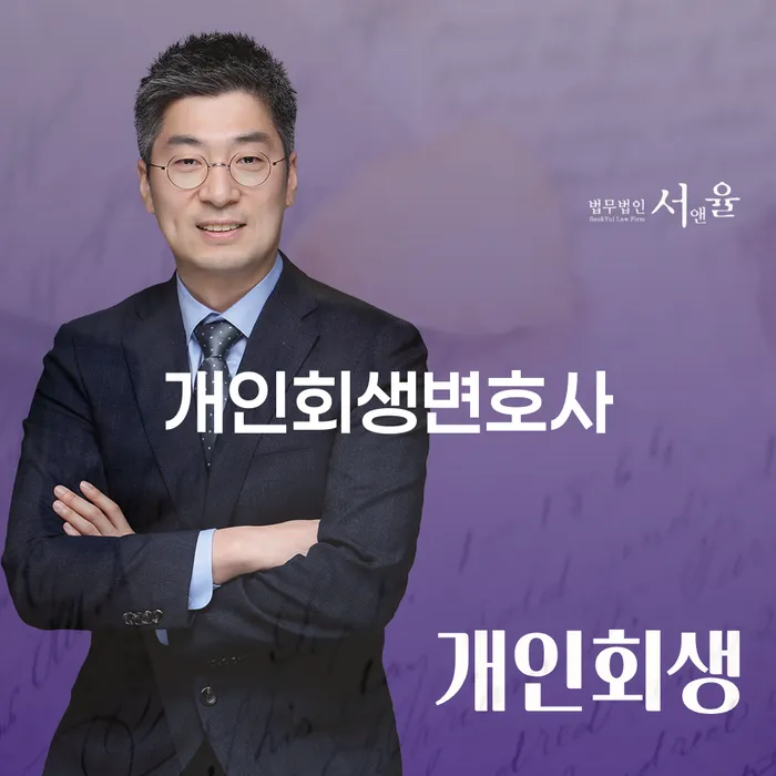 개인회생신청비용 채무조정제도을 이용하여 조심스럽게