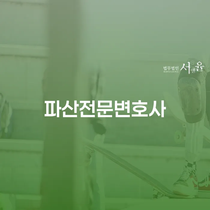 개인회생개시결정 개인파산 검토를 한 다음에는