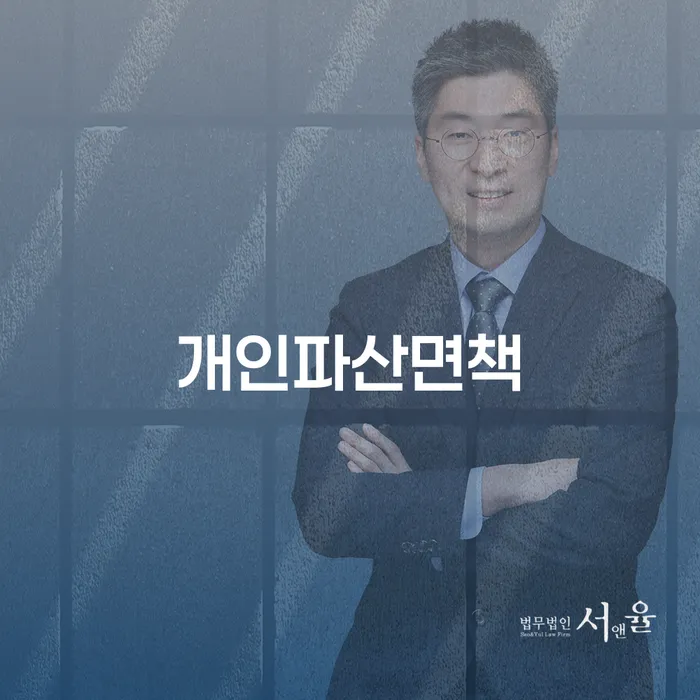 개인회생신청비용 싸고 채무 효과적인 해결방법 중요한정보