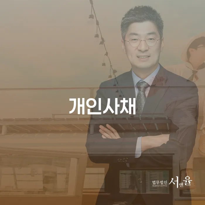 개인회생법무사비용 개인회생으로 방법 실제사례