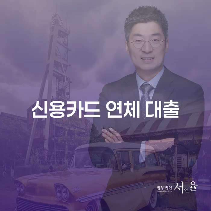파산관재인 빚독촉 진행방안