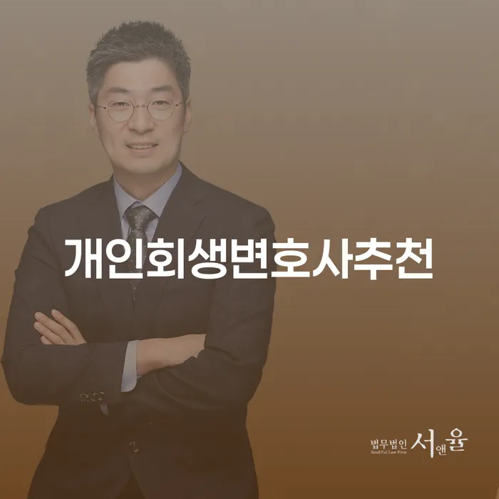 채무자회생및파산에관한법률 채무조정제도을 이용하여 이렇게 됩니다.