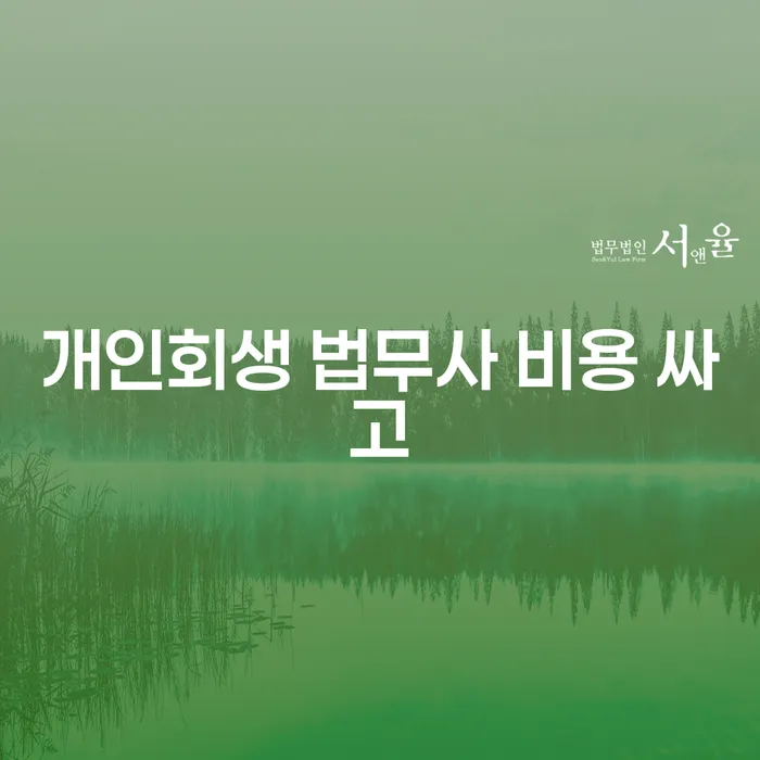 개인워크아웃제도 채무조정제도을 이용하여 어떻게