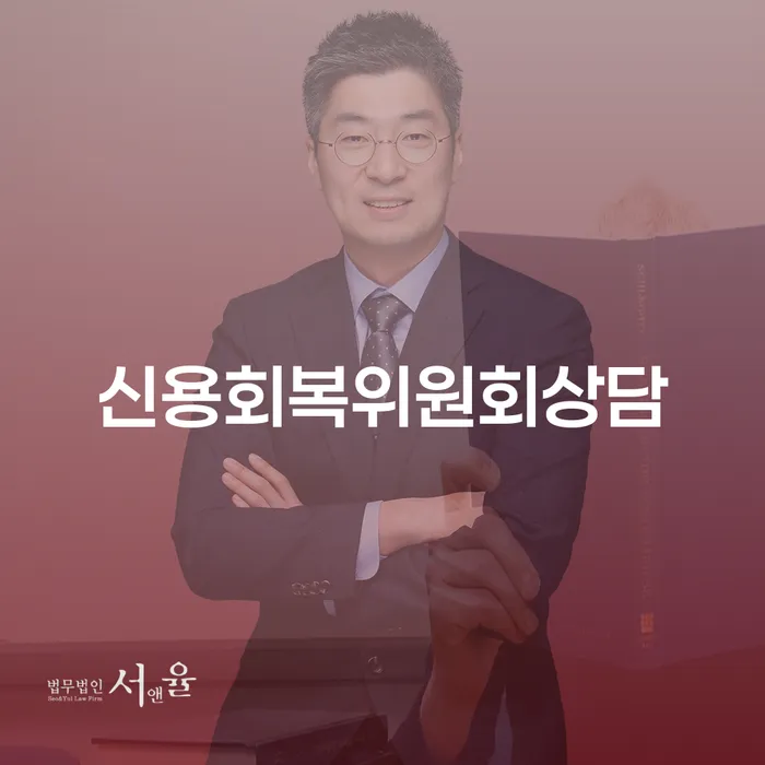 개인회생법률사무소 개인회생,개인파산으로 대해서