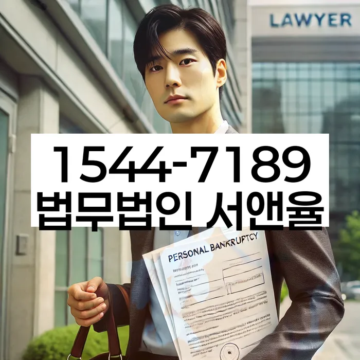 직장인채무통합