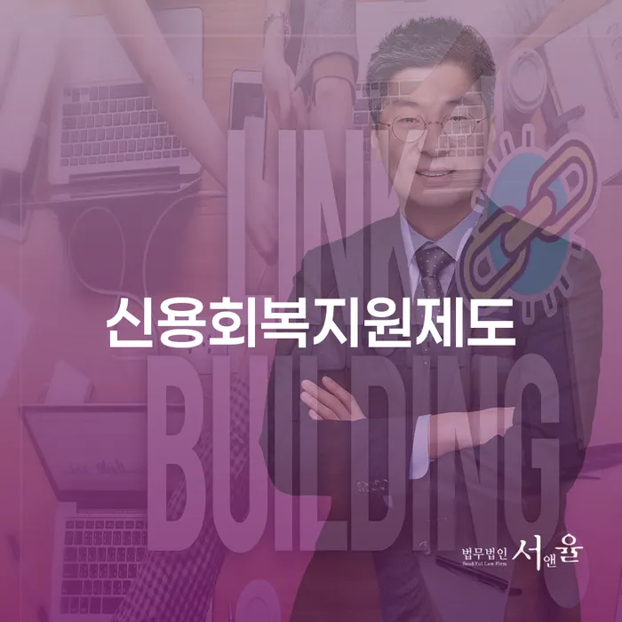 개인면책 빚갚는 방법 신청해야할때