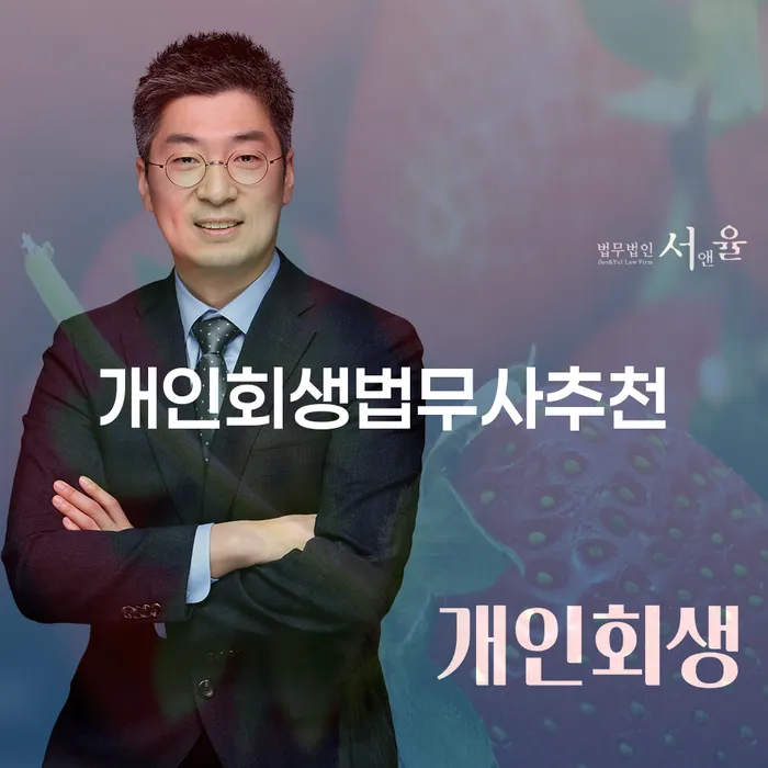 보증서대출 연체 시 개인회생,개인파산으로 위험감소