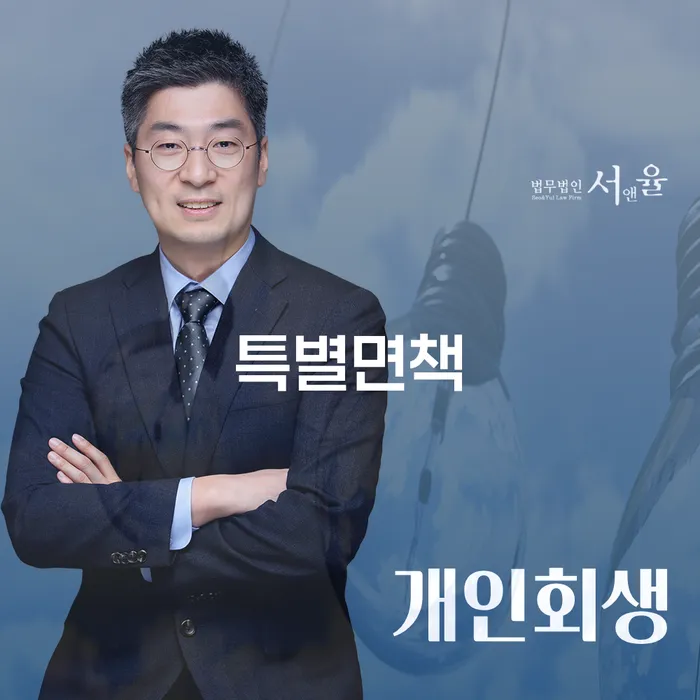 빚탕감 연체 채무 신속해결방법 대해서