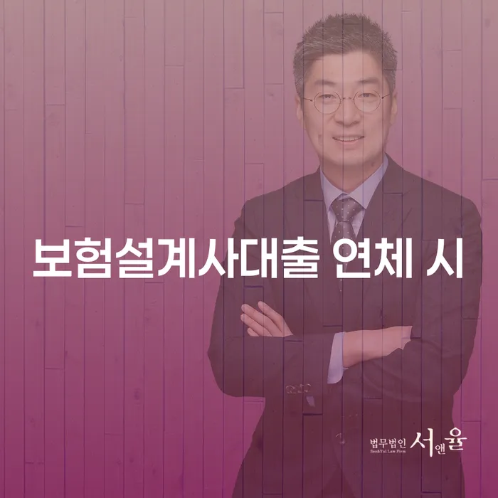 신용대출 연체 워크아웃 전문가와 함께