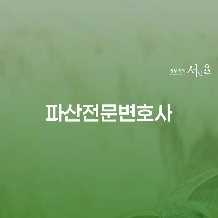 상속파산 빚독촉 비교해보기