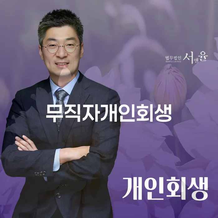 토토채무 개인회생 처리방법 단점을