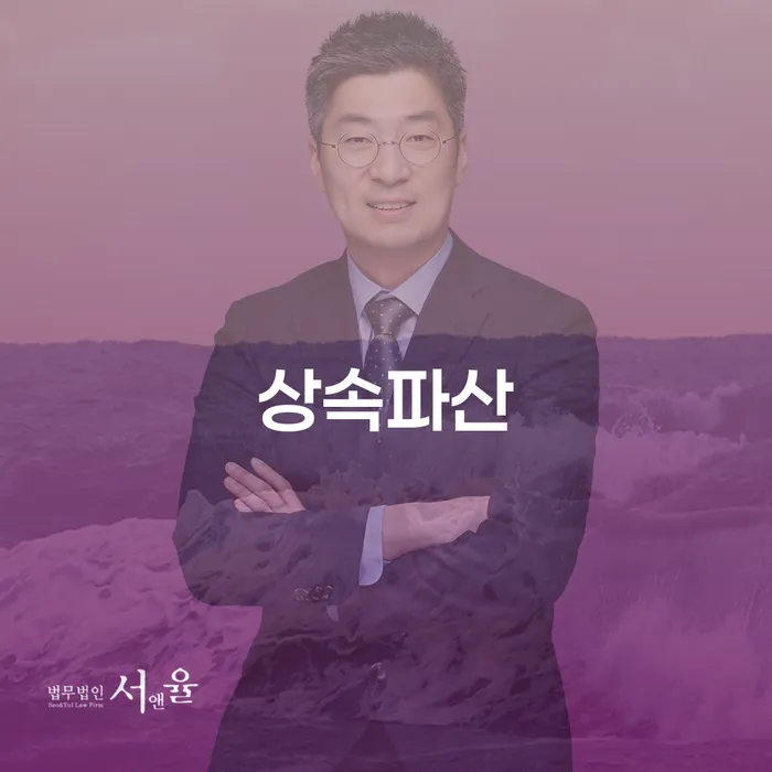 부산회생변호사 개인회생 처리방법 무료상담