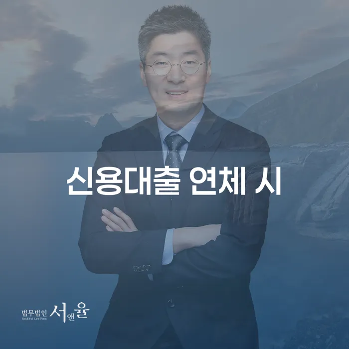 도산전문변호사 추심 대응법 전화상담