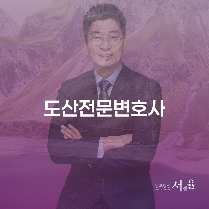 파산 신용회복 신청장점