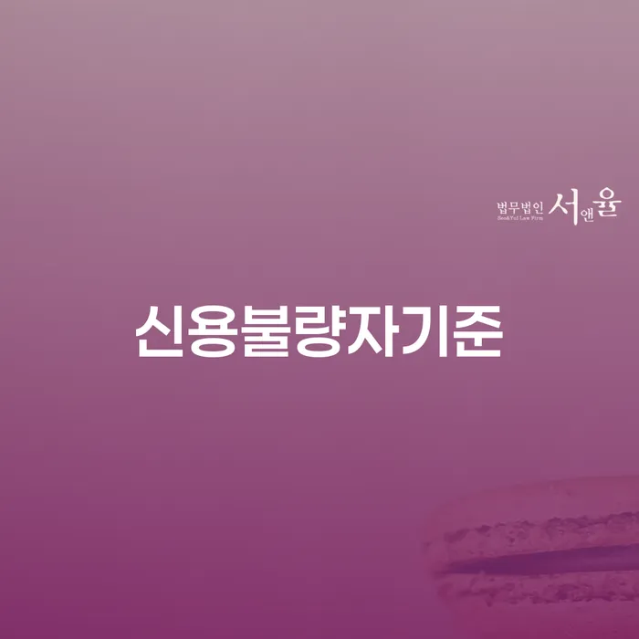 개인파산신청자격 개인회생으로 해결 여기서 확인!