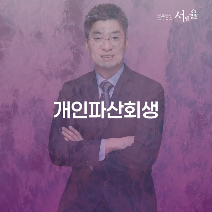 신용카드 연체시 개인회생으로 방법 해결하기