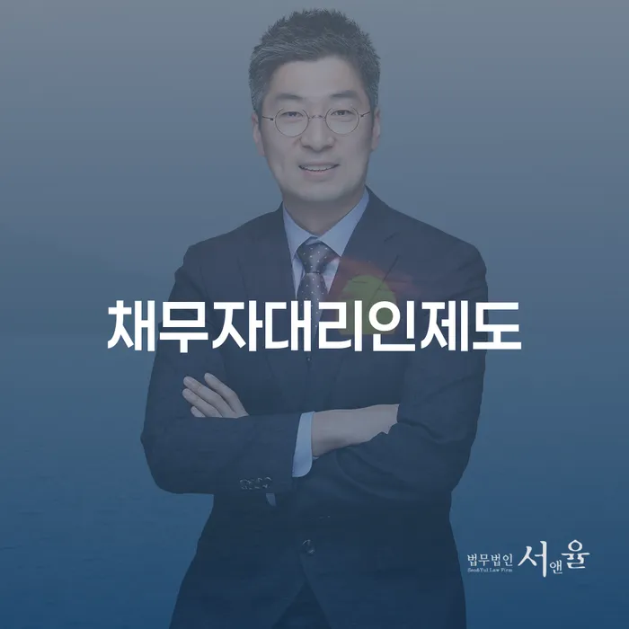 파산신청서류 대출 연체 개인회생 진행방안