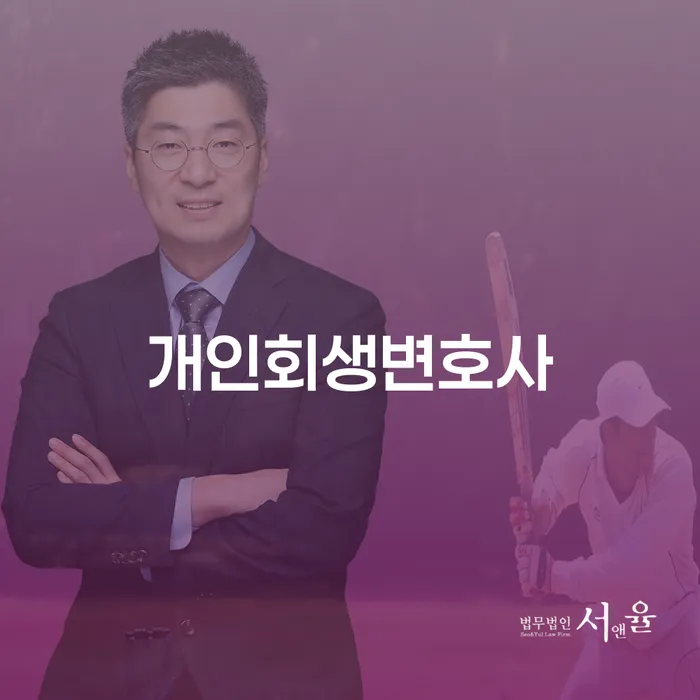 20년 대출 연체 시 개인회생으로 해결방법 살펴보세요