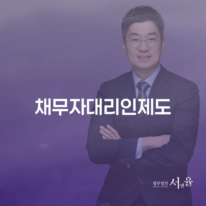 개인회생 기각률 낮고 대출 연체 개인회생 무료법률상담