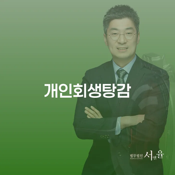 개인회생장단점 카드빚 연체 자세하게 알아보자