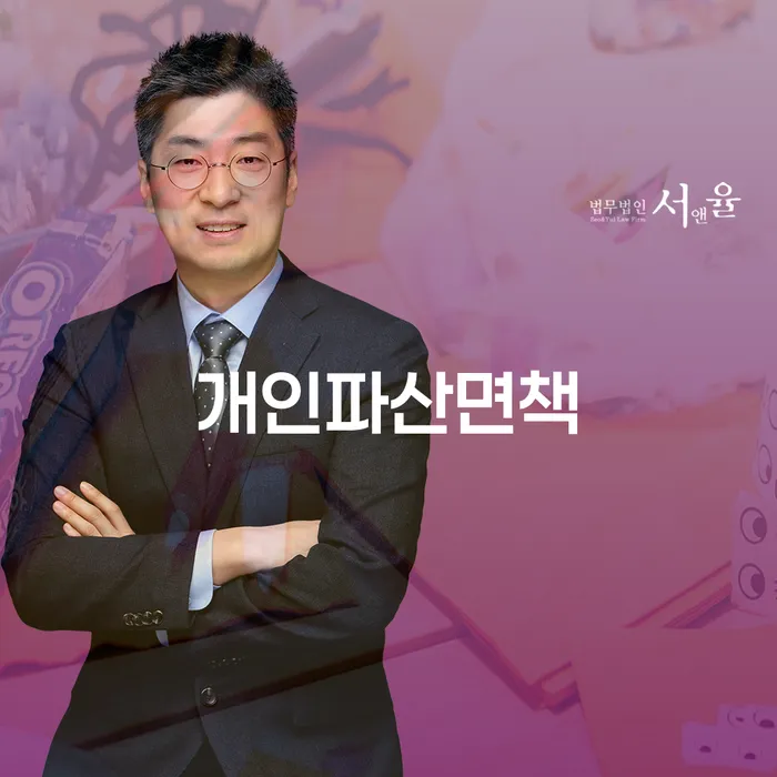 파산조건 빚청산 신청절차에