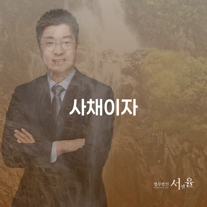 개인사업자파산 채무 효과적인 해결방법 잘 하는 법무법인