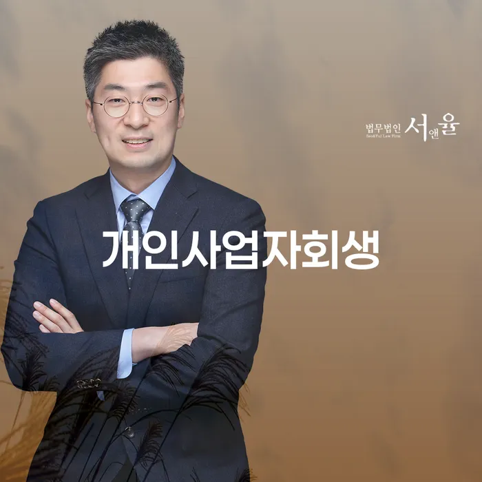 개인회생파산비용 싸고 분납이 가능하면서 빚청산 있을까요?