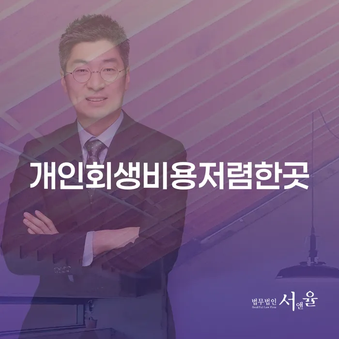 토토빚 해결 개인회생으로 해결 찾는정보들