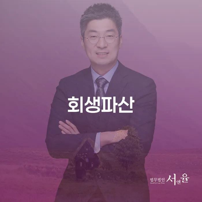 주식빚 개인회생으로 해결방법 성향에