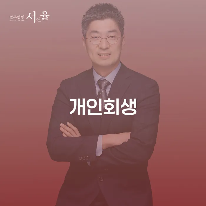 개인회생환불 카드빚 연체 정보알아보기