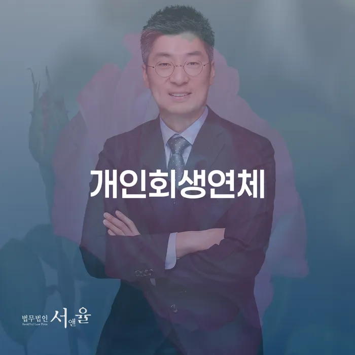 구리시 빚갚는방법 대출 받은 돈채무조정 미리알기