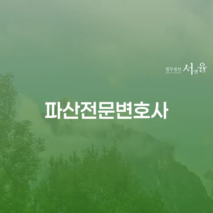 밀양시 개인회생 대출 연체 개인회생 신청장점