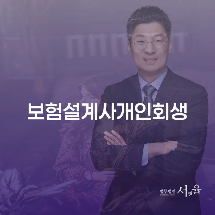 보령시 부산회생변호사 빚갚는 방법 상담받아보기