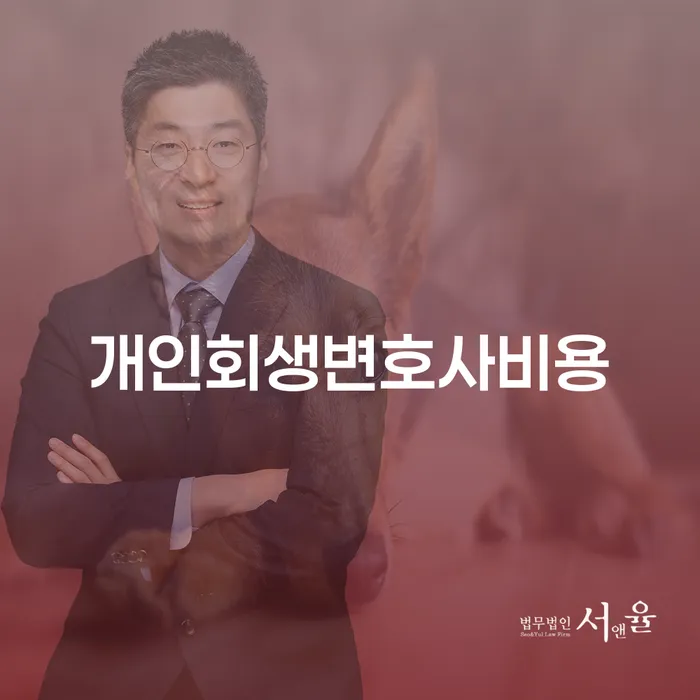 거제시 개인회생 자격 개인회생으로 현명하게 도움이 되는