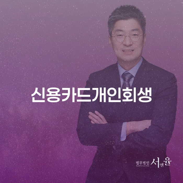 홍천군 개인회생 추심 대응법 접수하자
