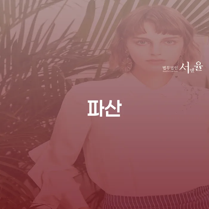 김포시 채무 개인회생 신청했을 경우