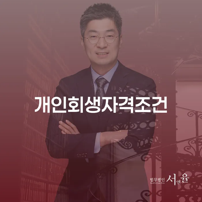 경상북도 대출금미납 개인회생 선택해야 하는