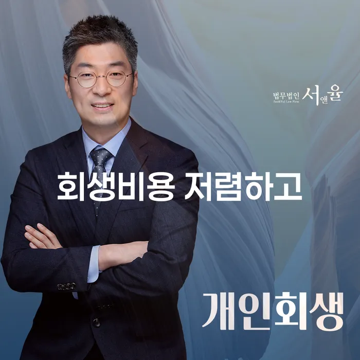 광주시 개인회생워크아웃 개인회생 과정을