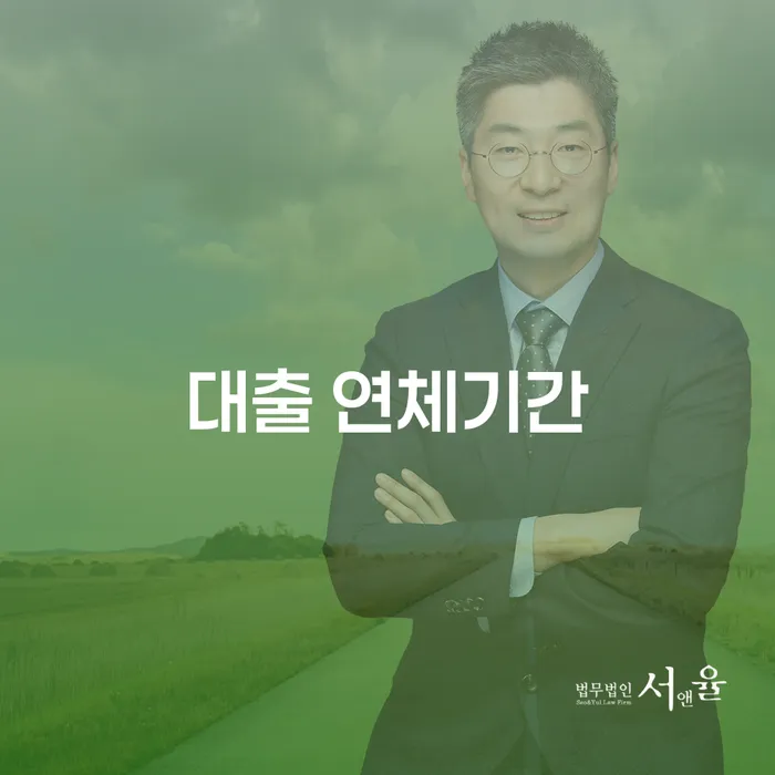 양평군 부산개인회생전문 추심 대응법 대해서