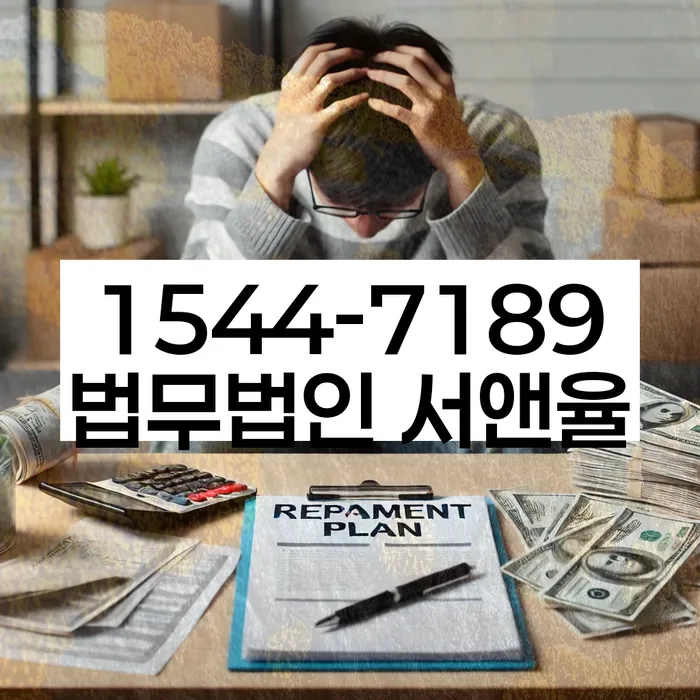 채무 감면 혜택