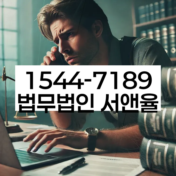 임차권등기