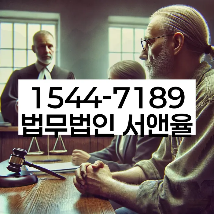 보증금관련법률상담