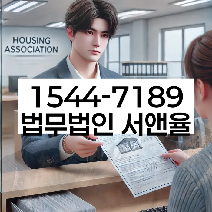 보증금반환소송 법률 지원 프로그램