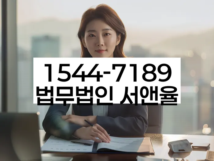 임차권등기신청 법적 구제 방안