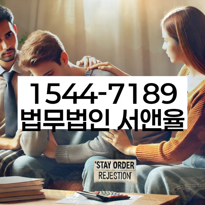 임차권등기 신청