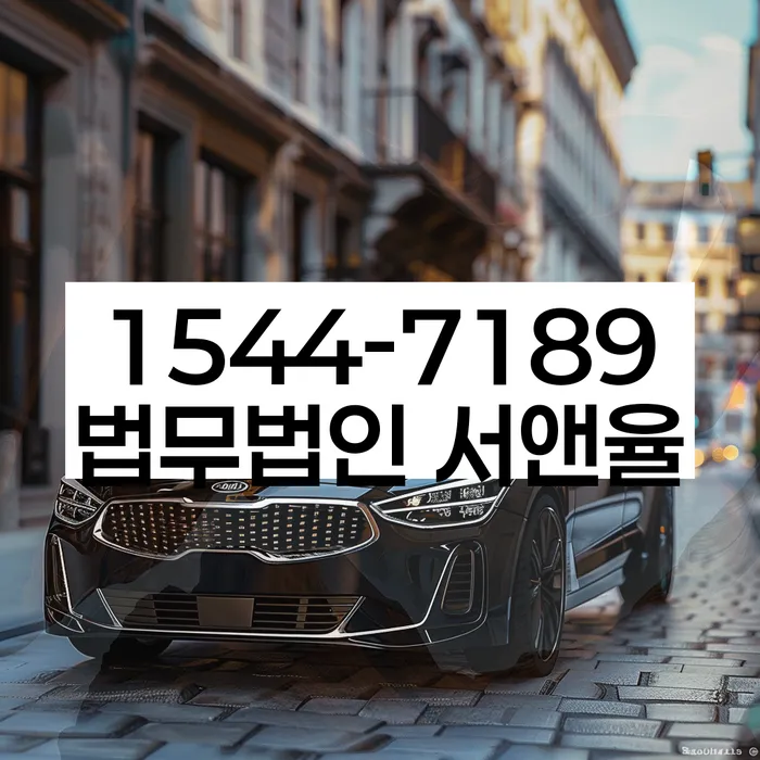 임차권등기말소 후 보증금 반환